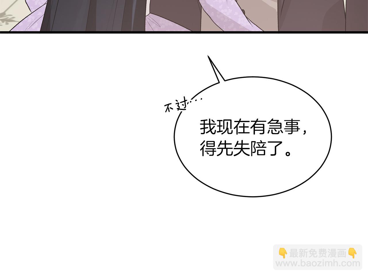 第72话 谣言83