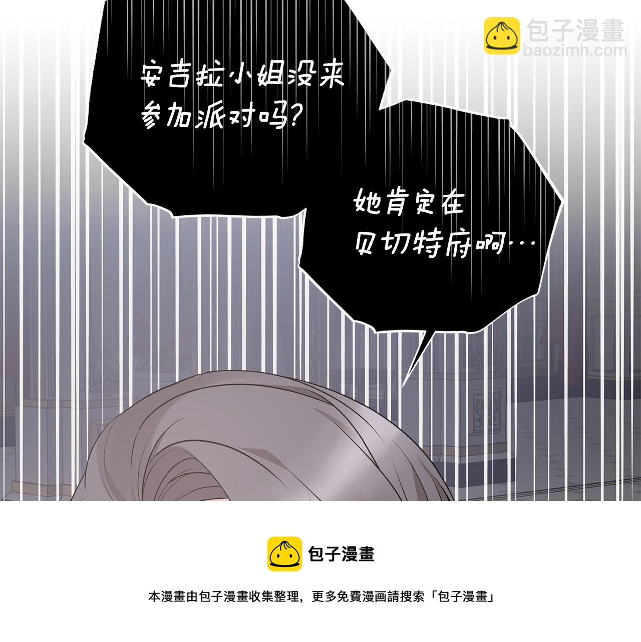 第72话 谣言88