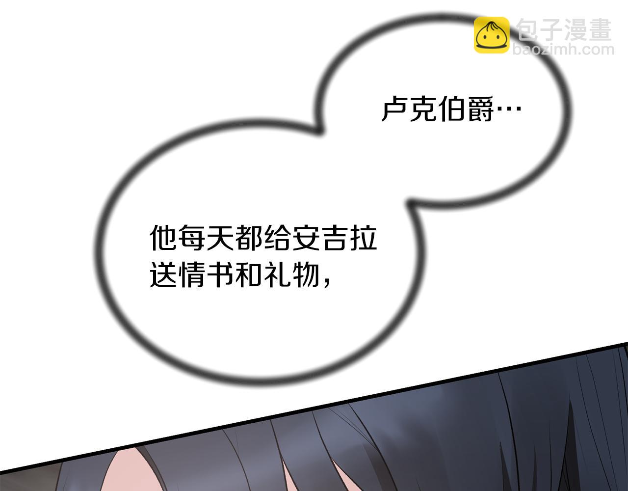 第72话 谣言91