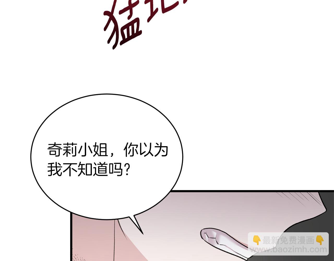 第72话 谣言99