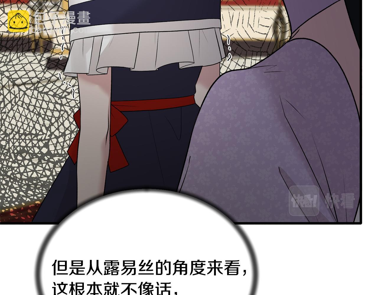 第73话 小插曲11