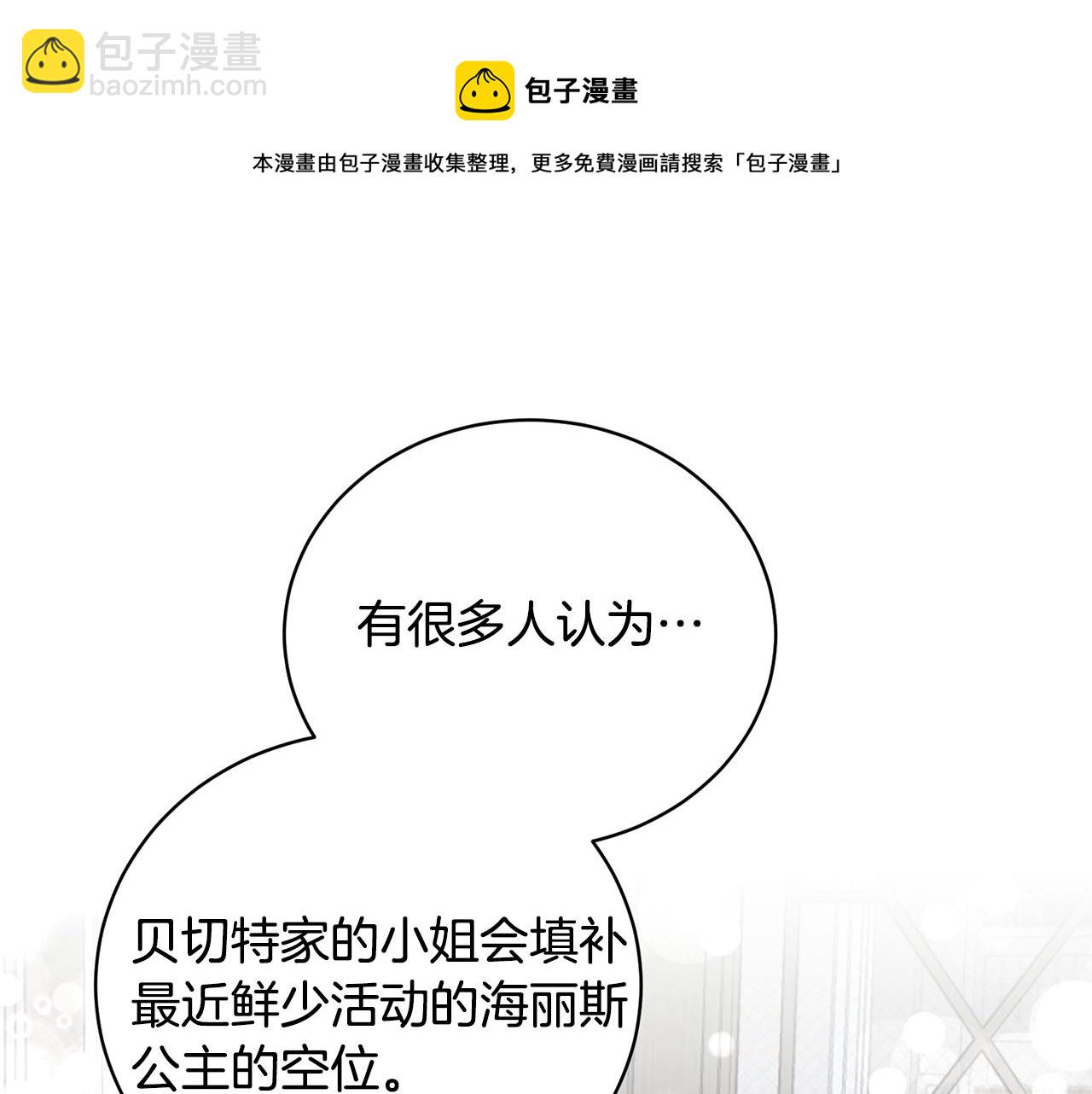 第73话 小插曲132