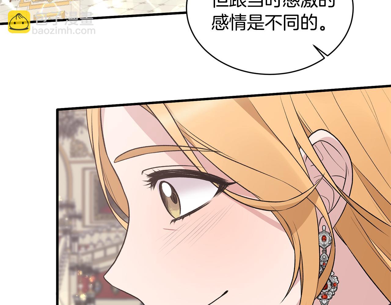 第73话 小插曲137