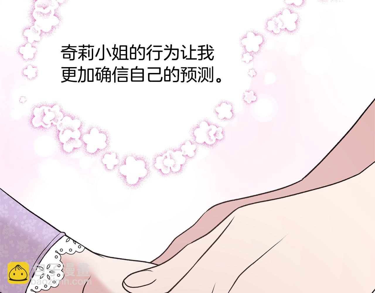 第73话 小插曲139