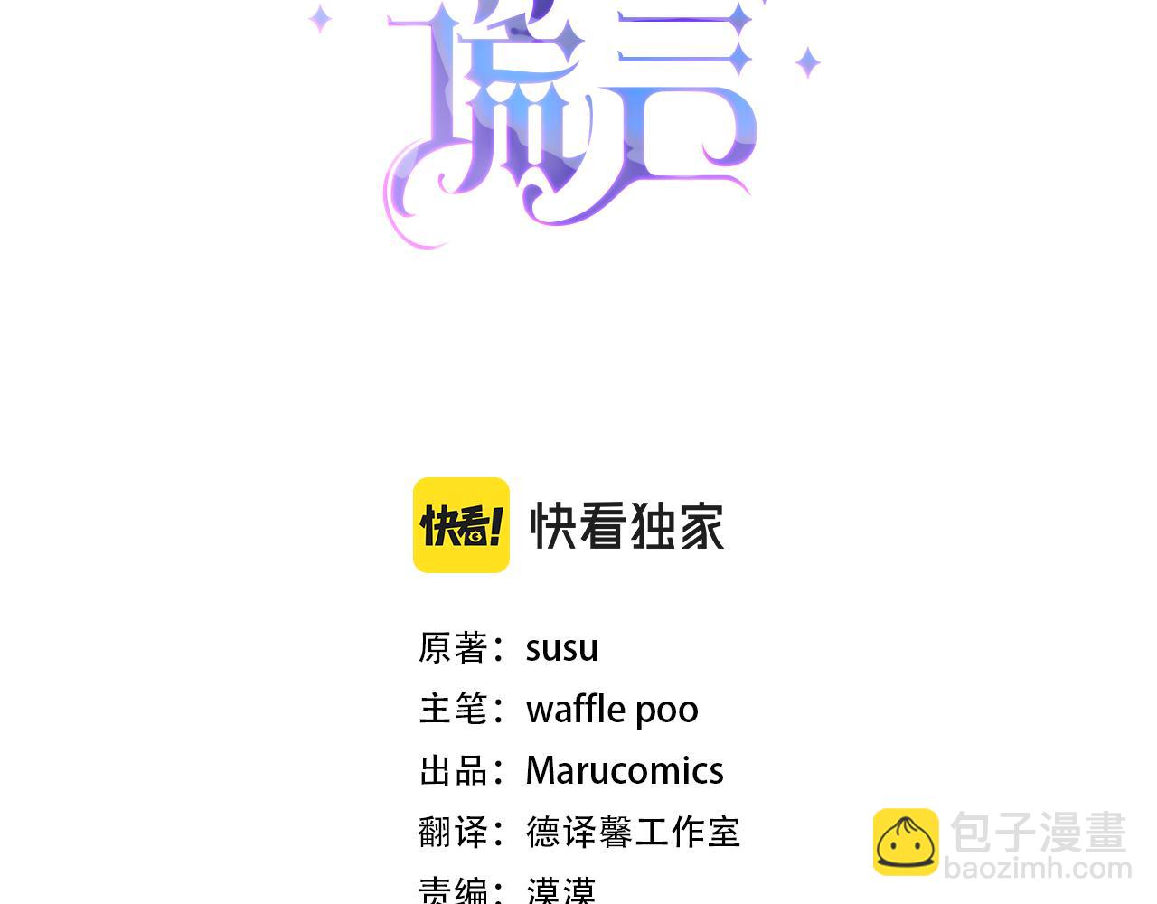 第73话 小插曲2