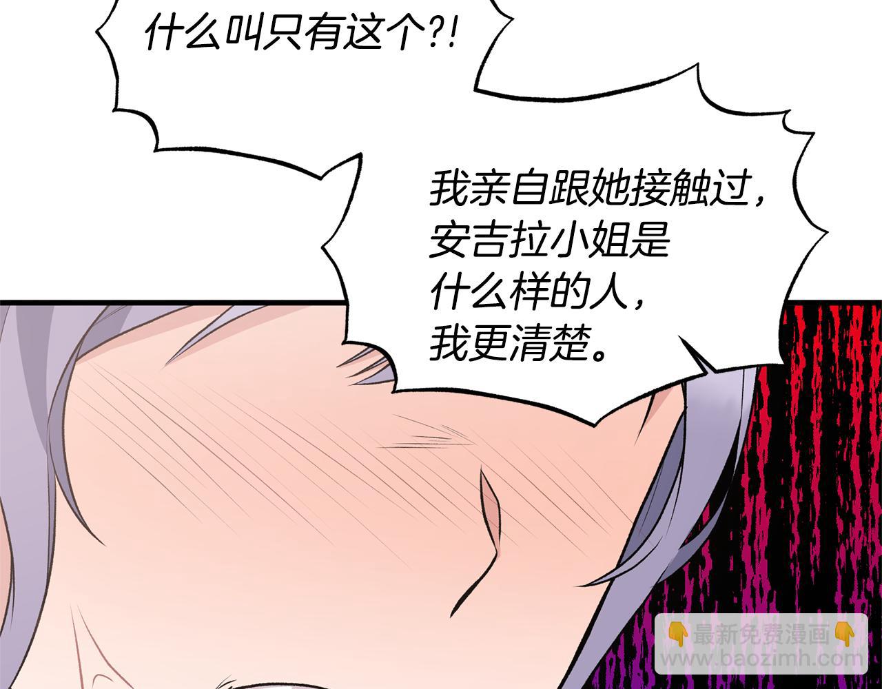 第73话 小插曲33