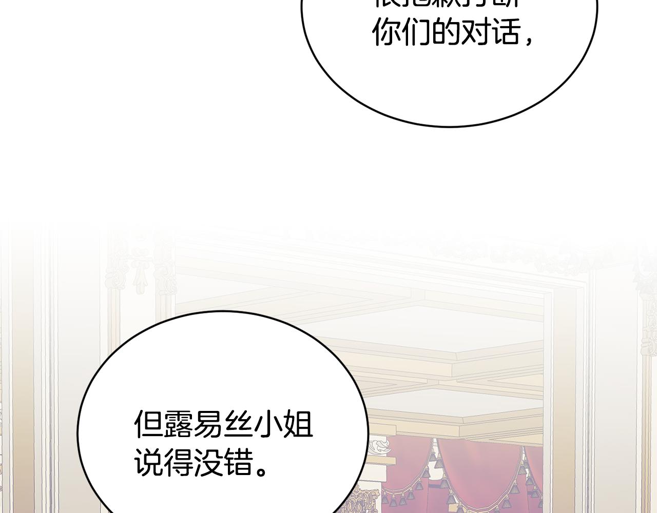 第73话 小插曲46