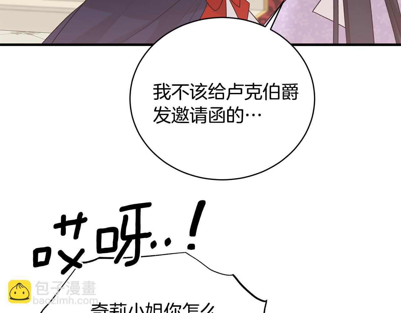 第73话 小插曲77