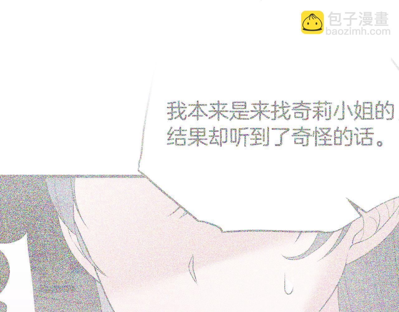 第73话 小插曲99