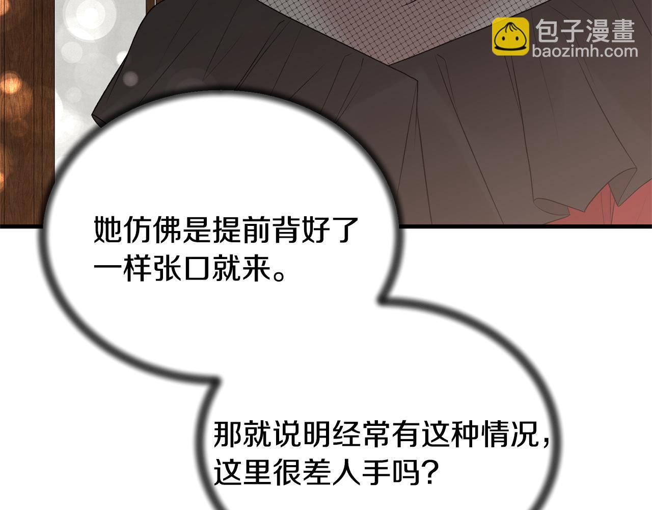 第74话 改写命运110