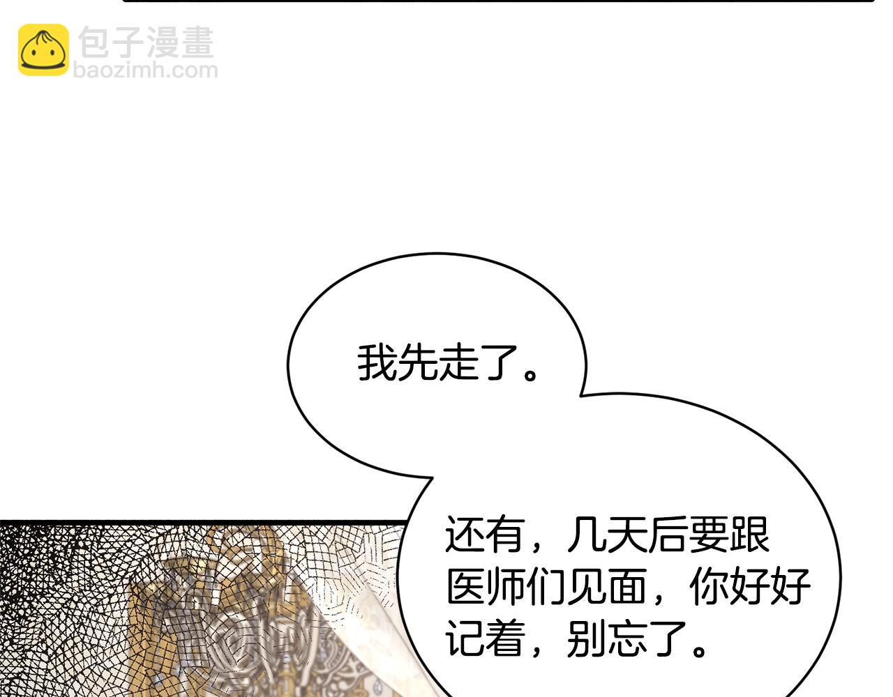 第75话 医疗所145