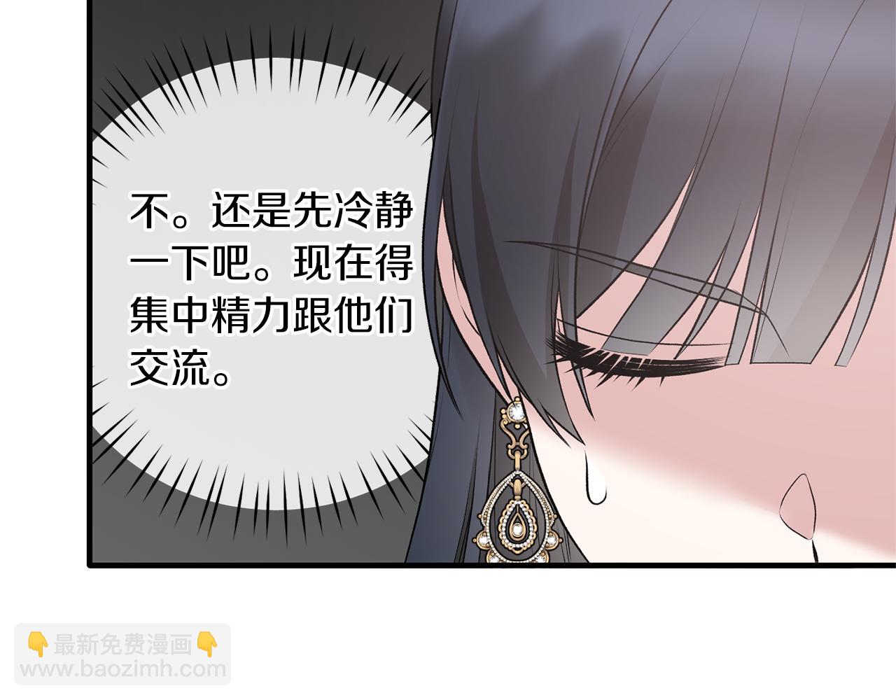 第76话 恶语相向103
