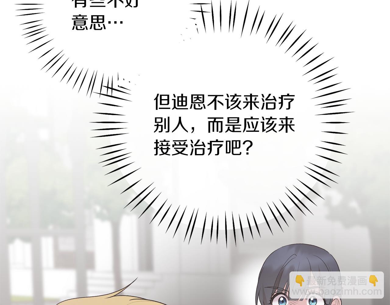 第76话 恶语相向104