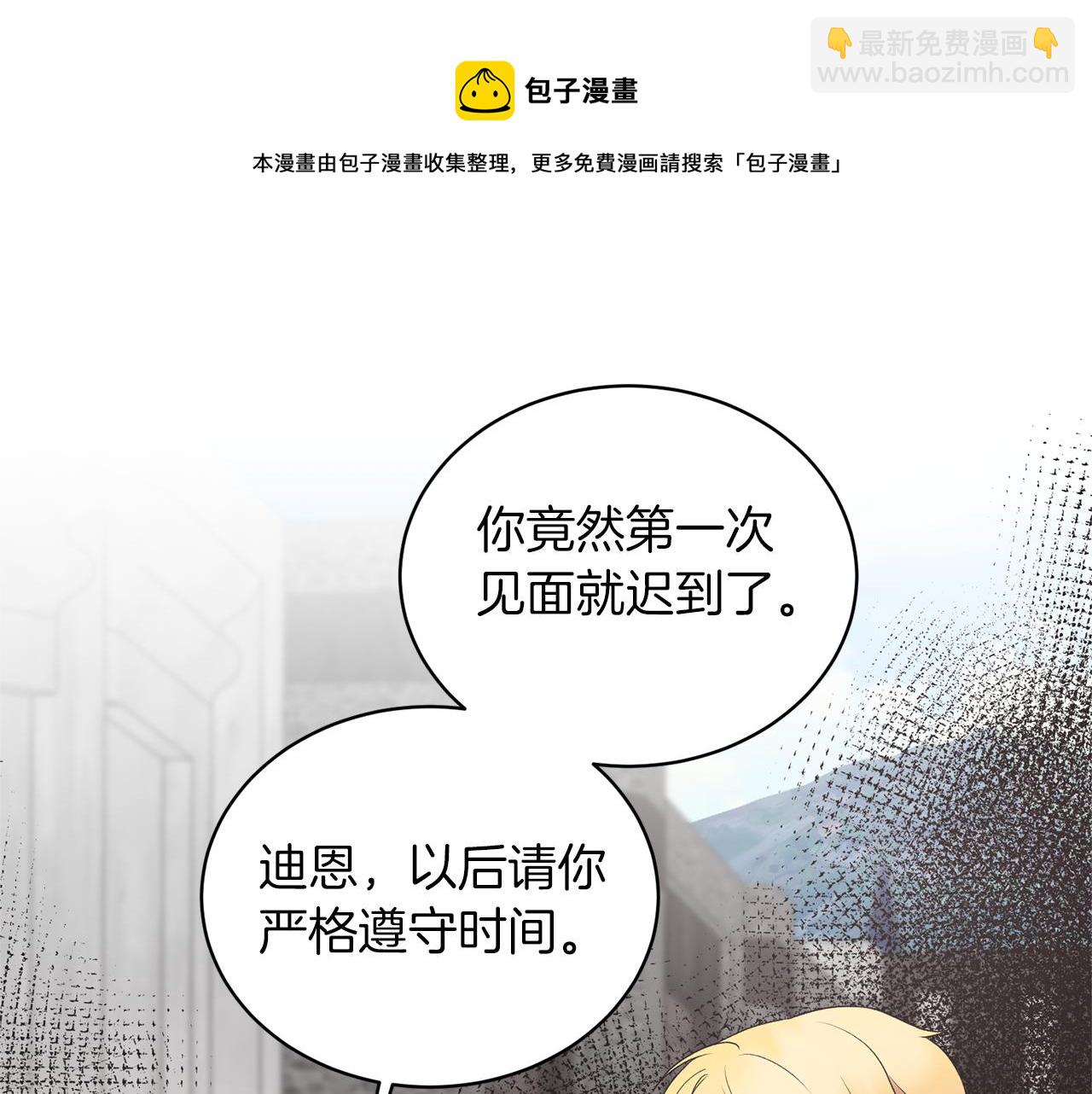 第76话 恶语相向108