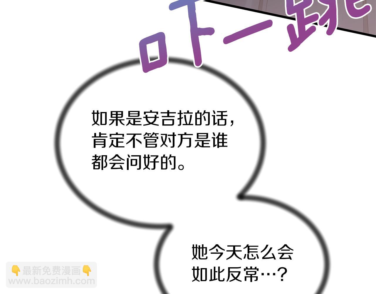 第76话 恶语相向111