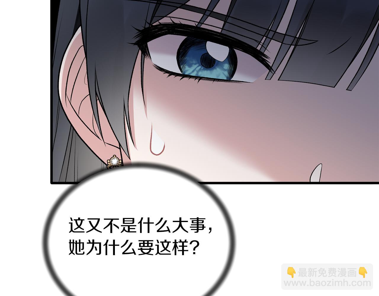 第76话 恶语相向120