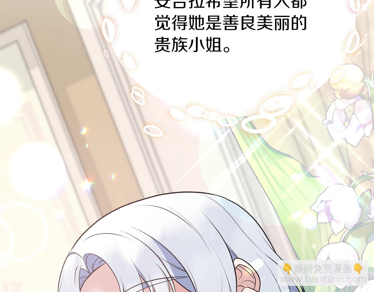 第76话 恶语相向122
