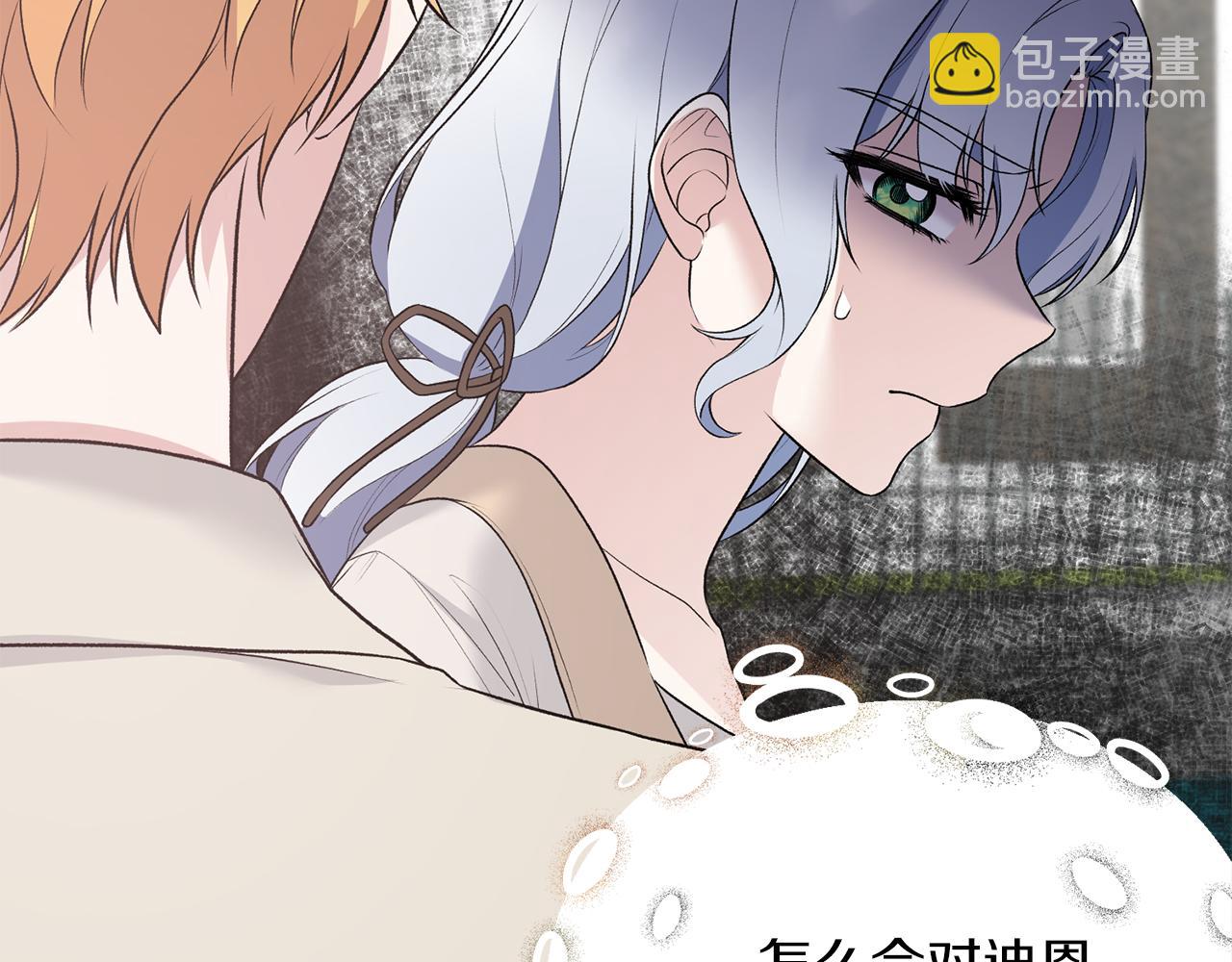 第76话 恶语相向125
