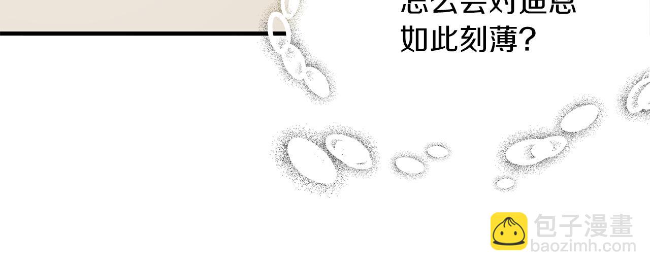 第76话 恶语相向126
