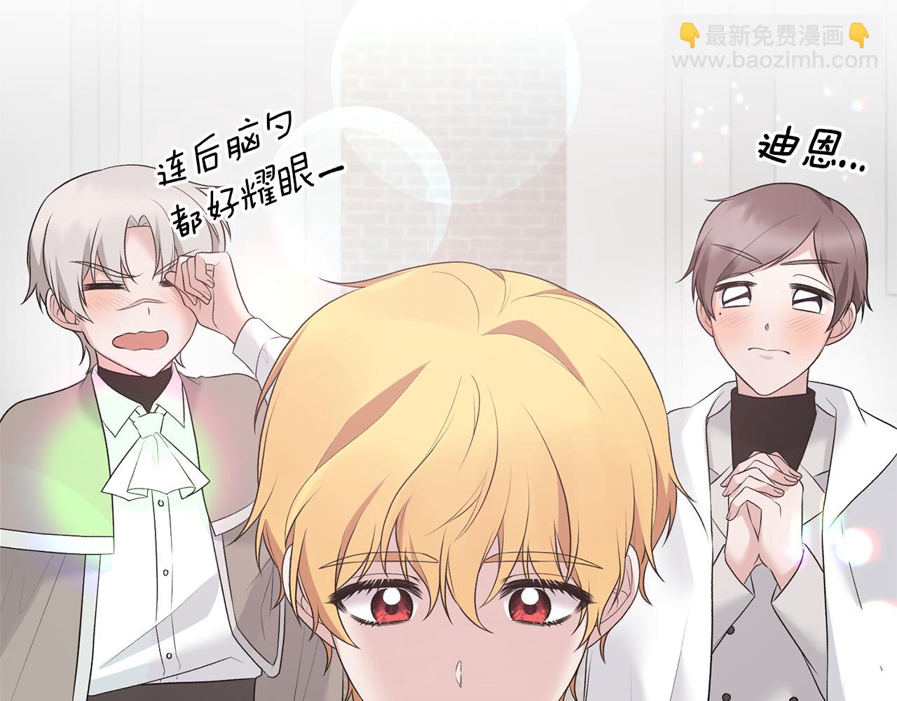 第76话 恶语相向130