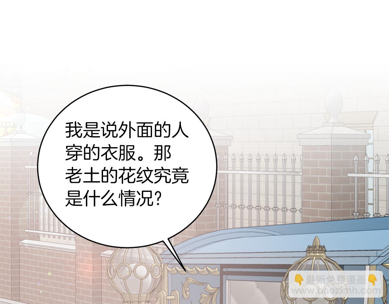 第76话 恶语相向14