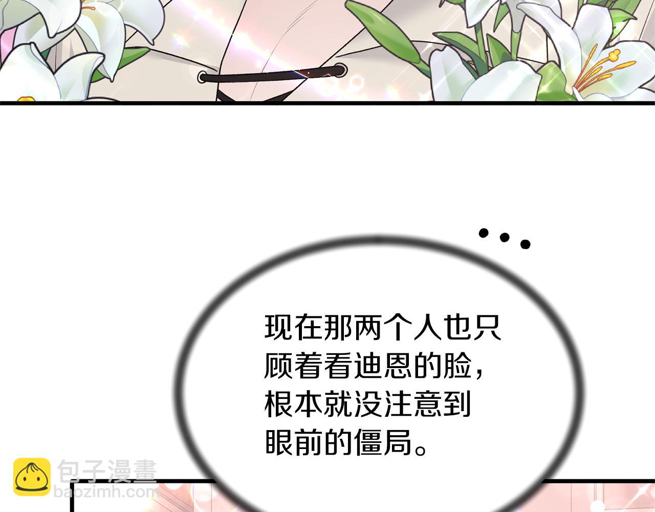 第76话 恶语相向142