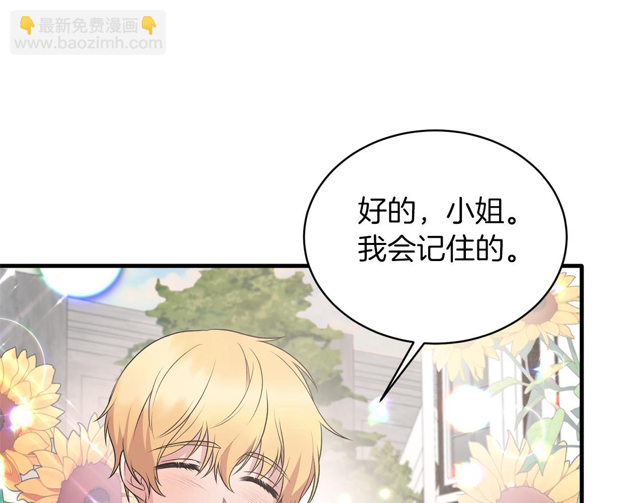 第76话 恶语相向151