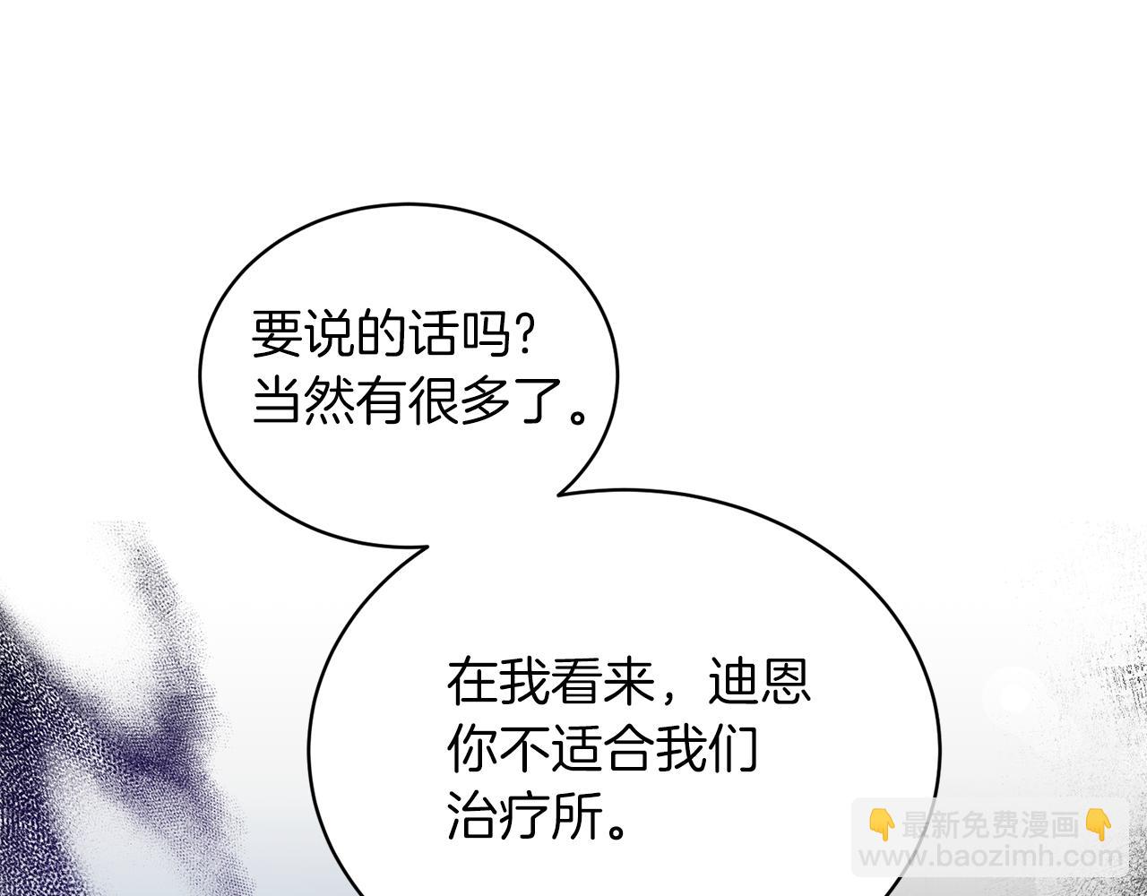 第76话 恶语相向157