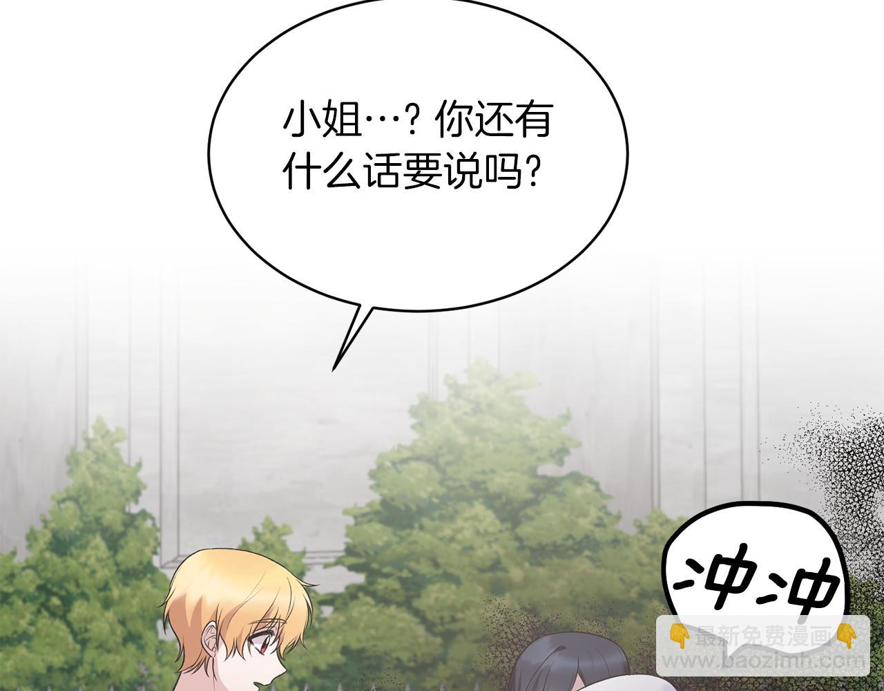 第76话 恶语相向159