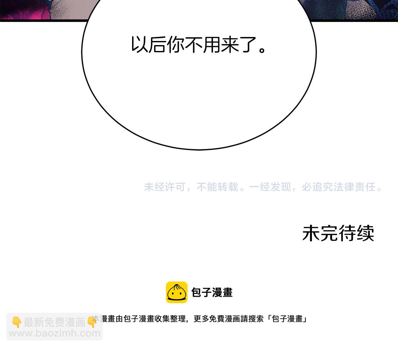 第76话 恶语相向165
