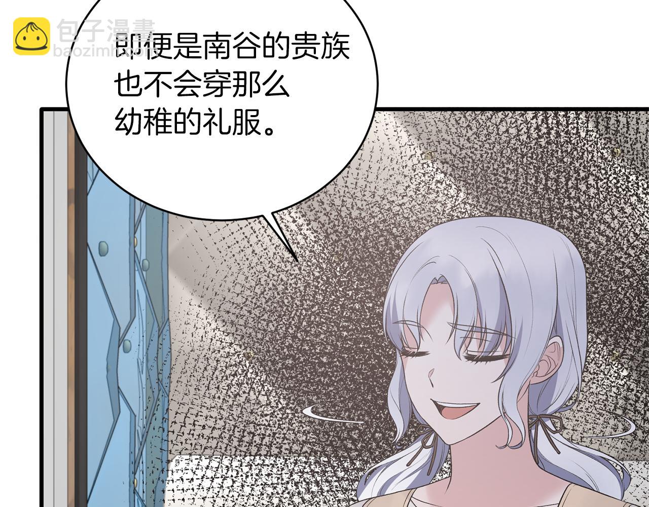 第76话 恶语相向17