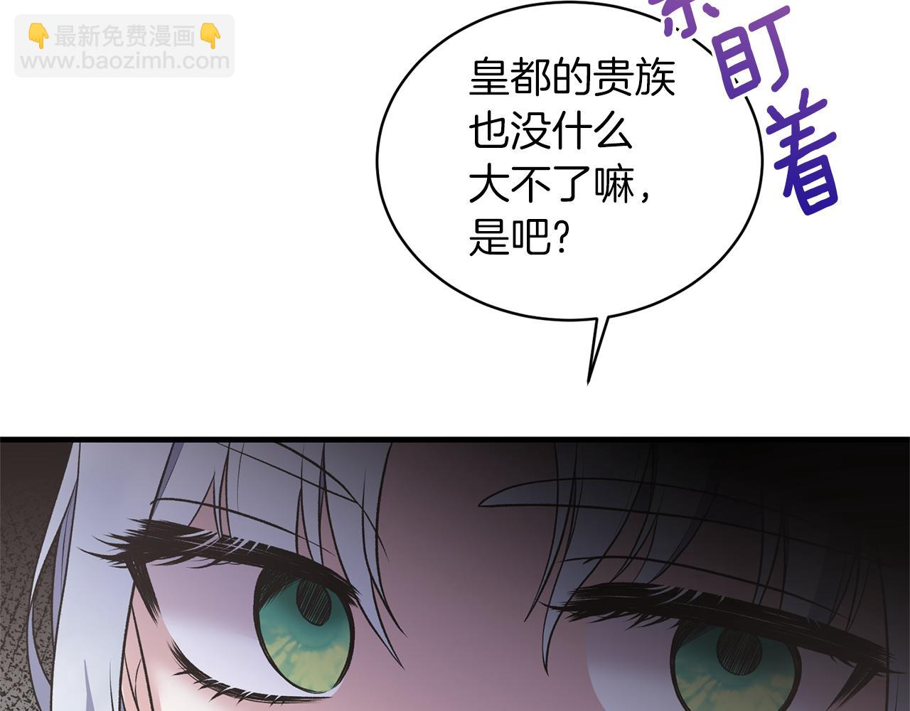 第76话 恶语相向19