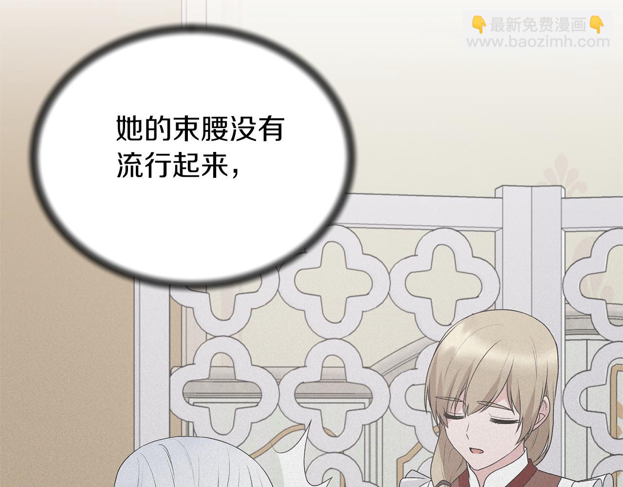 第76话 恶语相向23