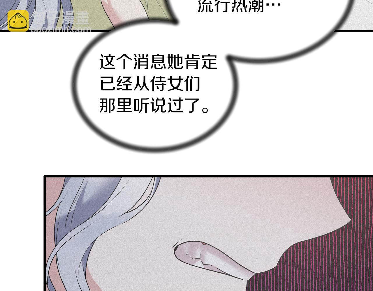 第76话 恶语相向25