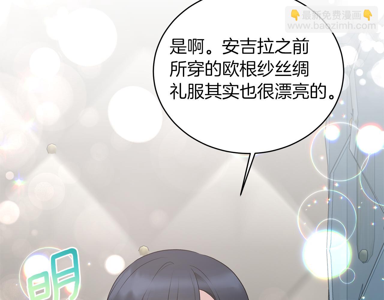 第76话 恶语相向28