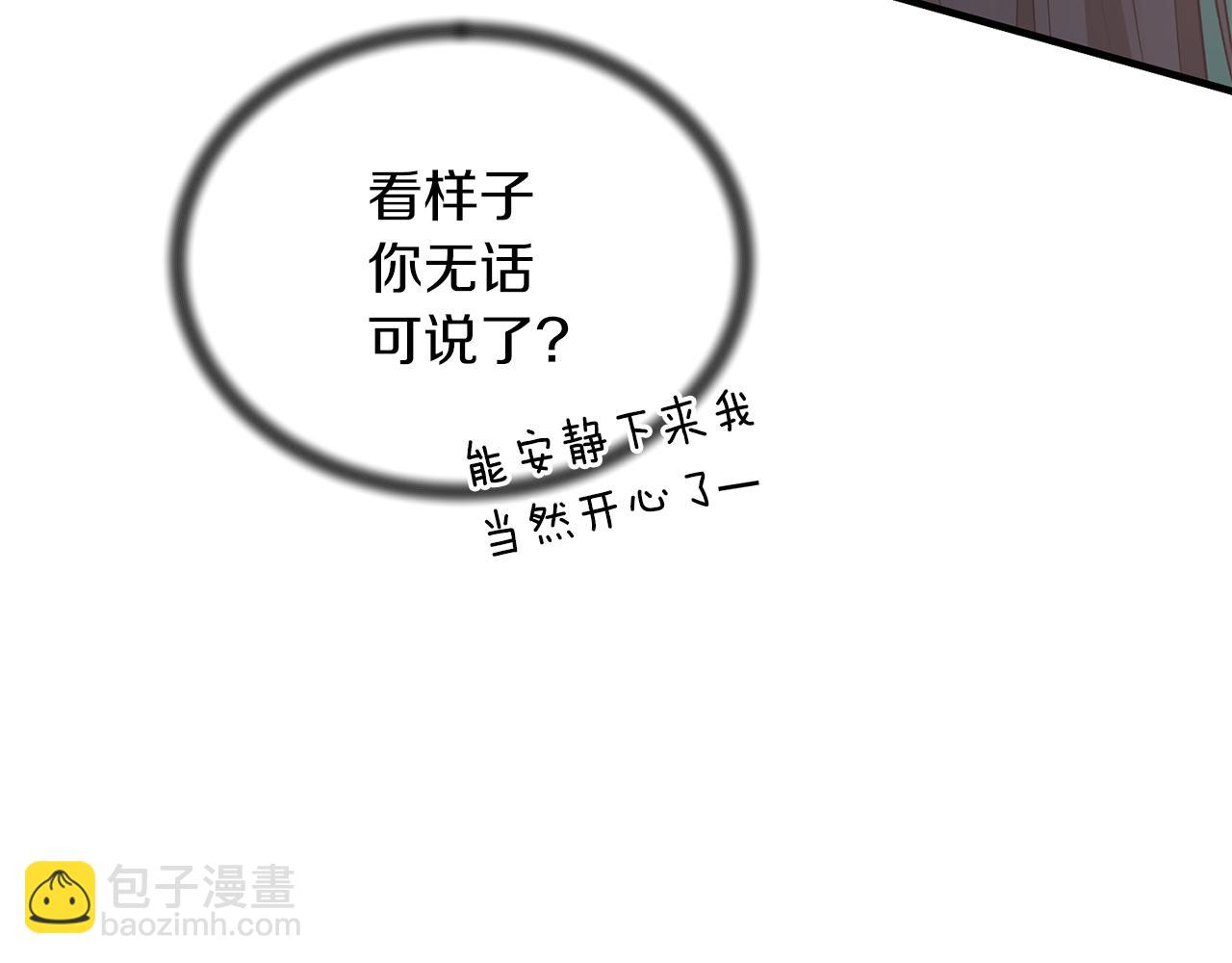 第76话 恶语相向38