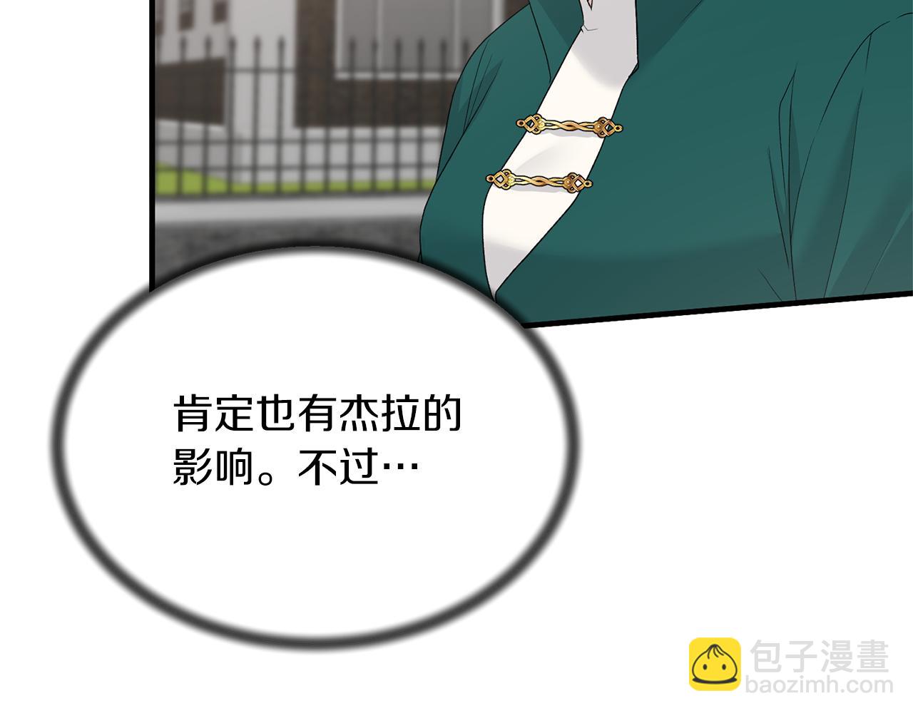 第76话 恶语相向67