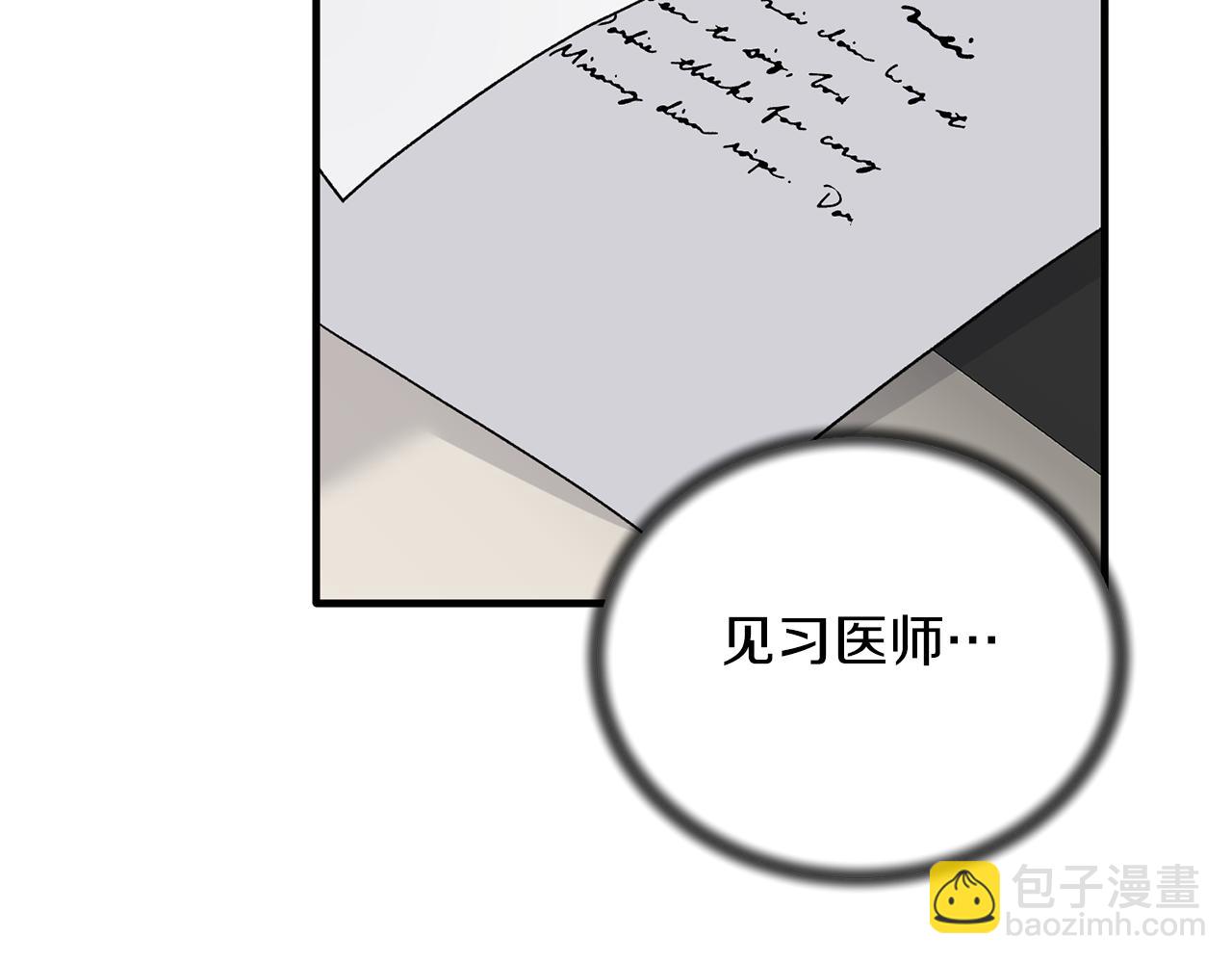 第76话 恶语相向7