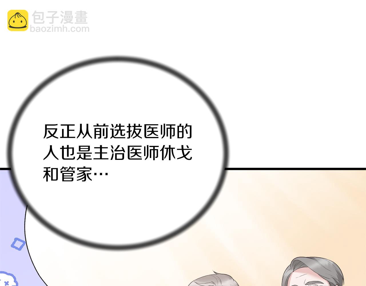第76话 恶语相向8