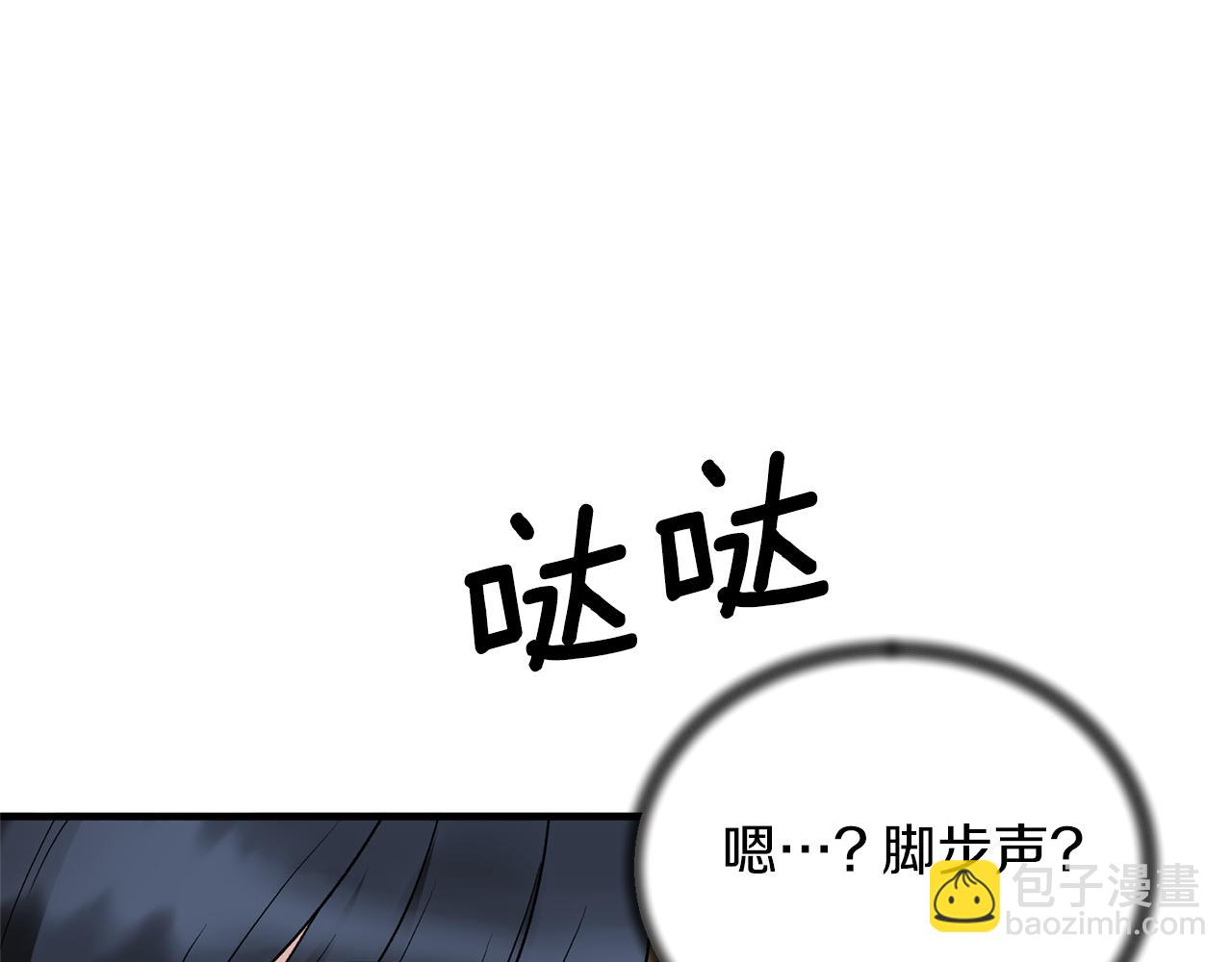 第76话 恶语相向81