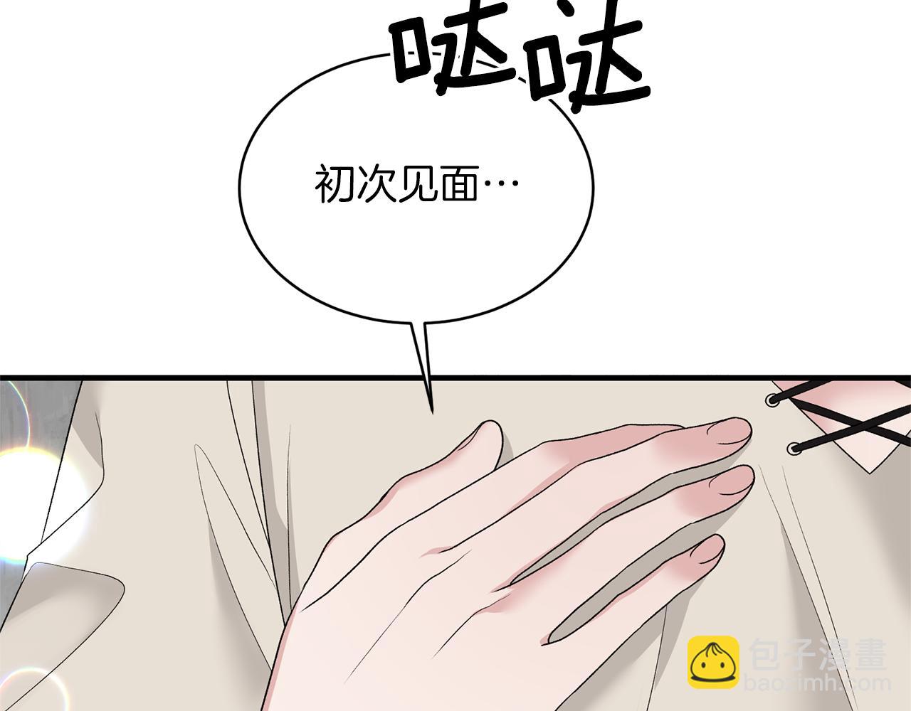 第76话 恶语相向83