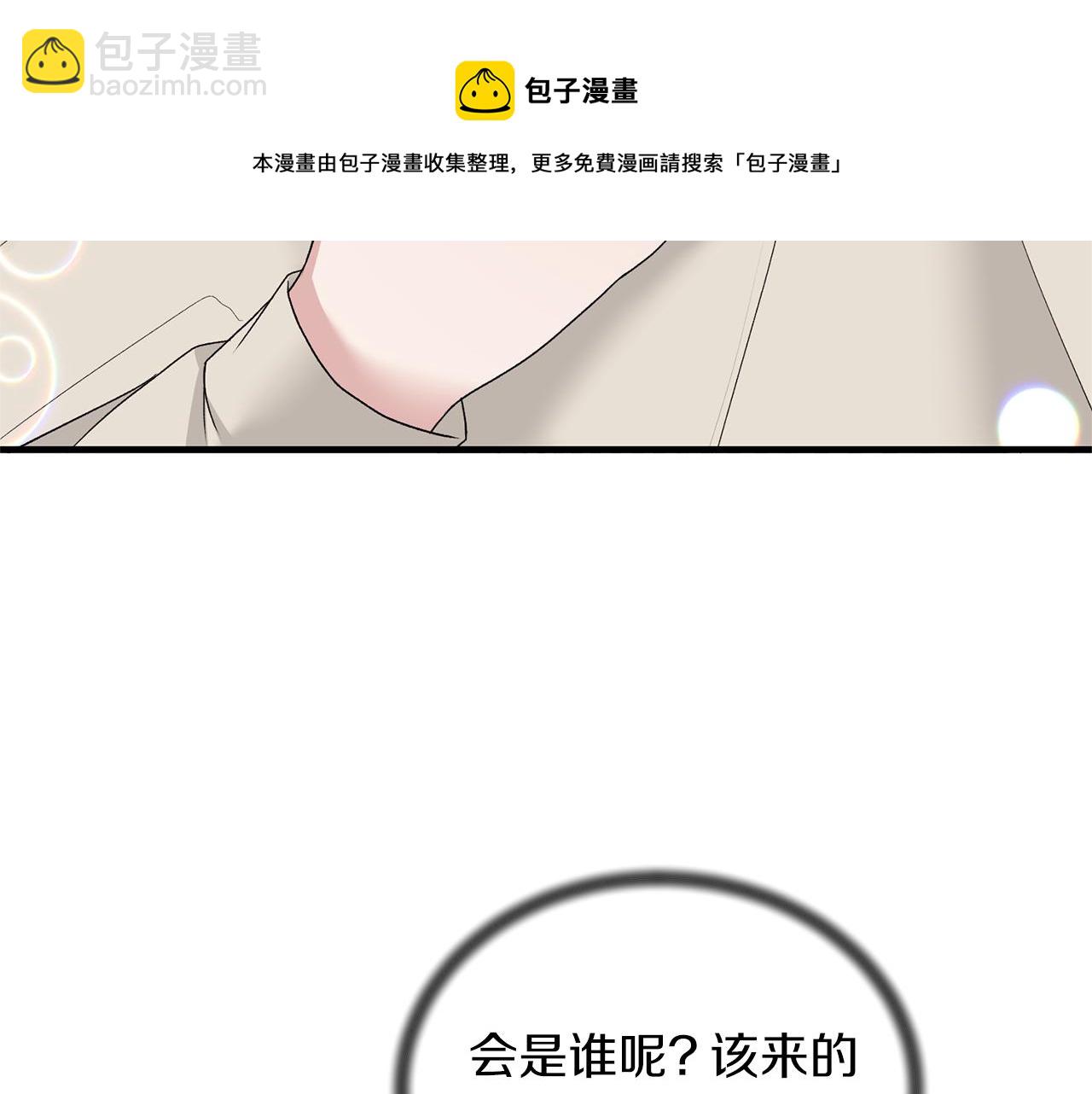 第76话 恶语相向84