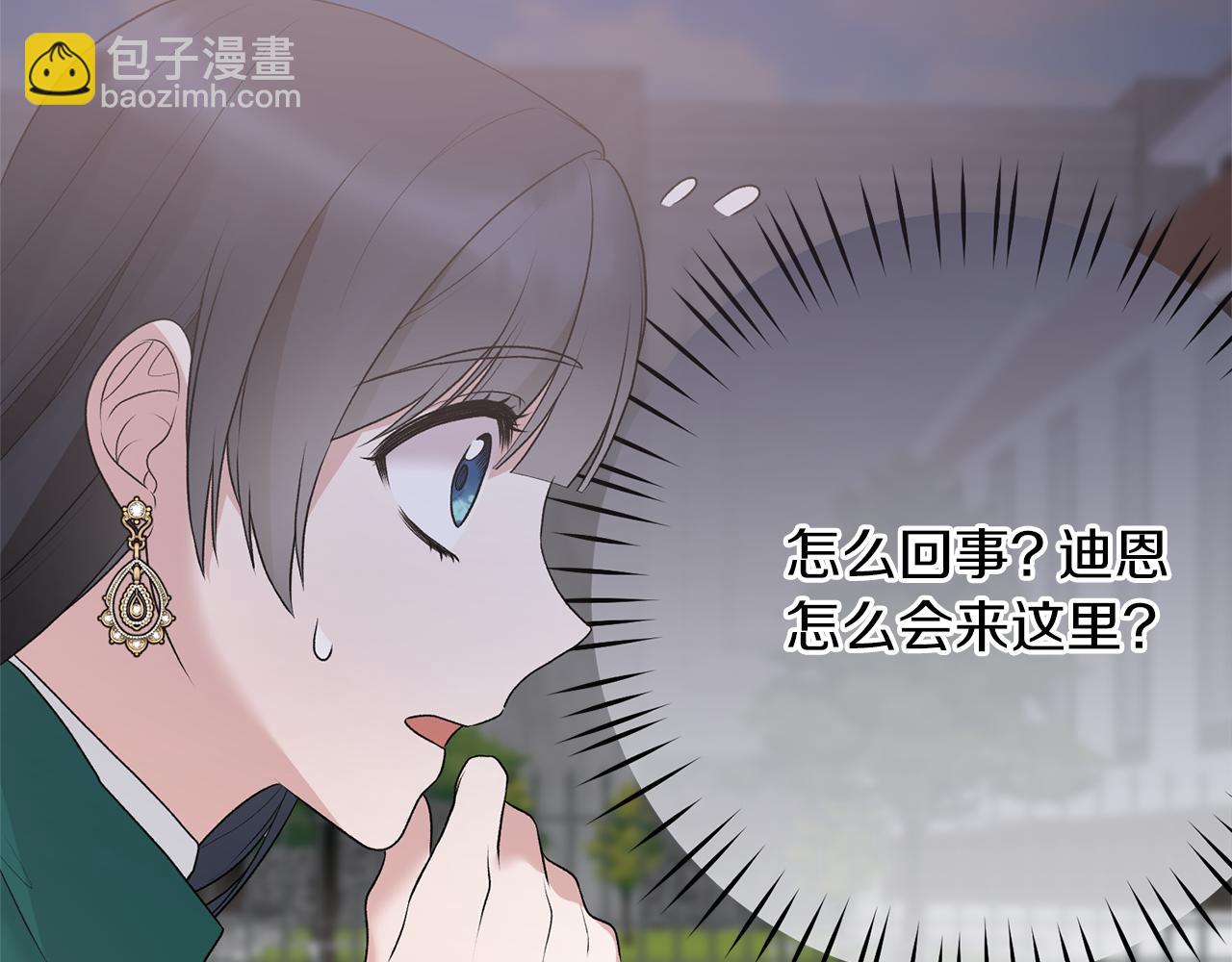 第76话 恶语相向89