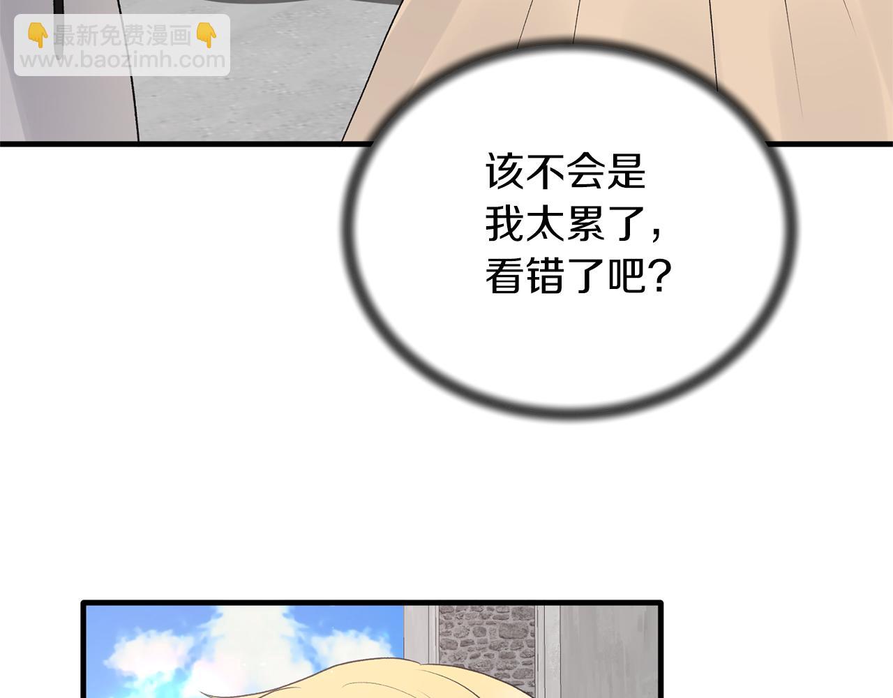 第76话 恶语相向93