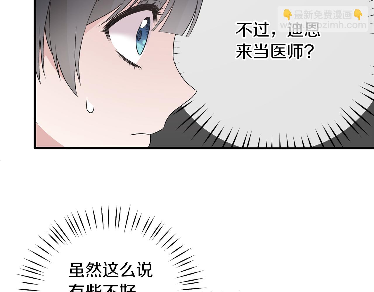 第76话 恶语相向99