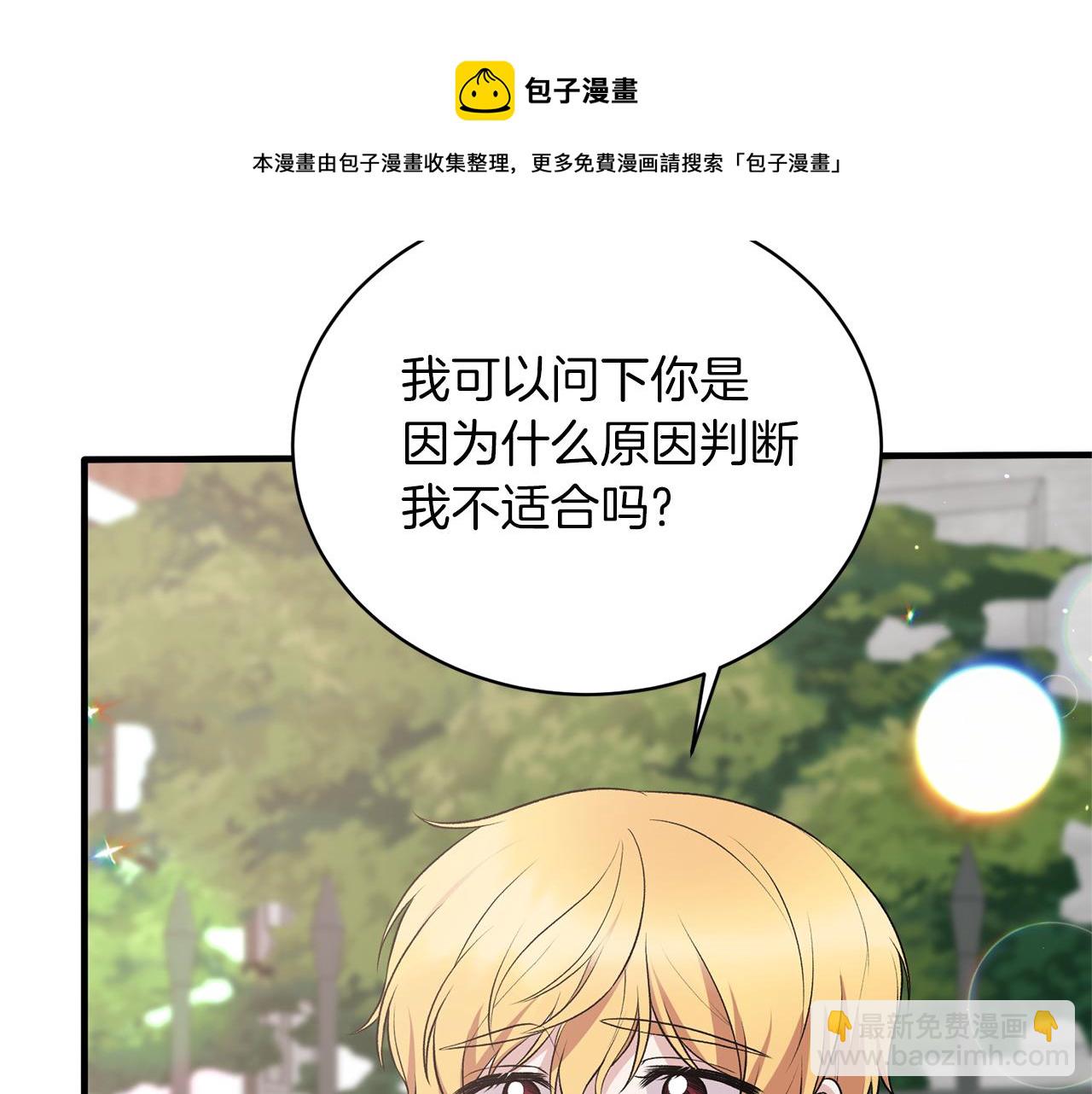 第77话 英雄救美10