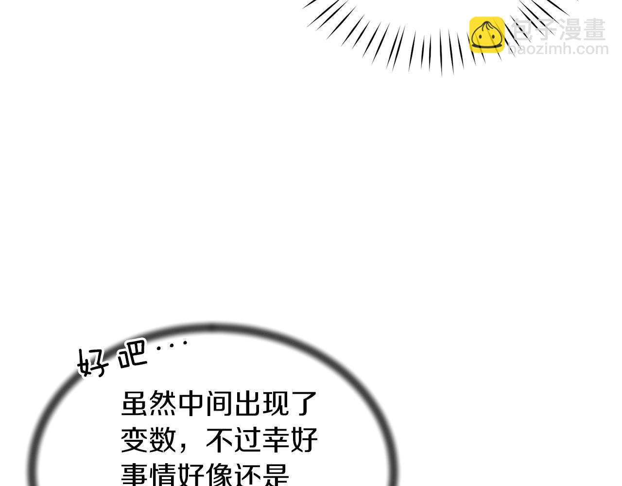第77话 英雄救美121