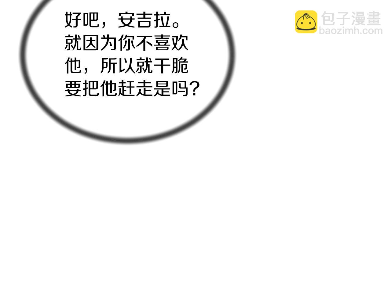 第77话 英雄救美14