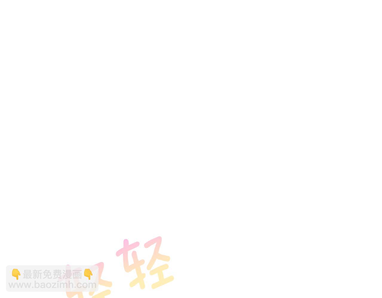 第77话 英雄救美141