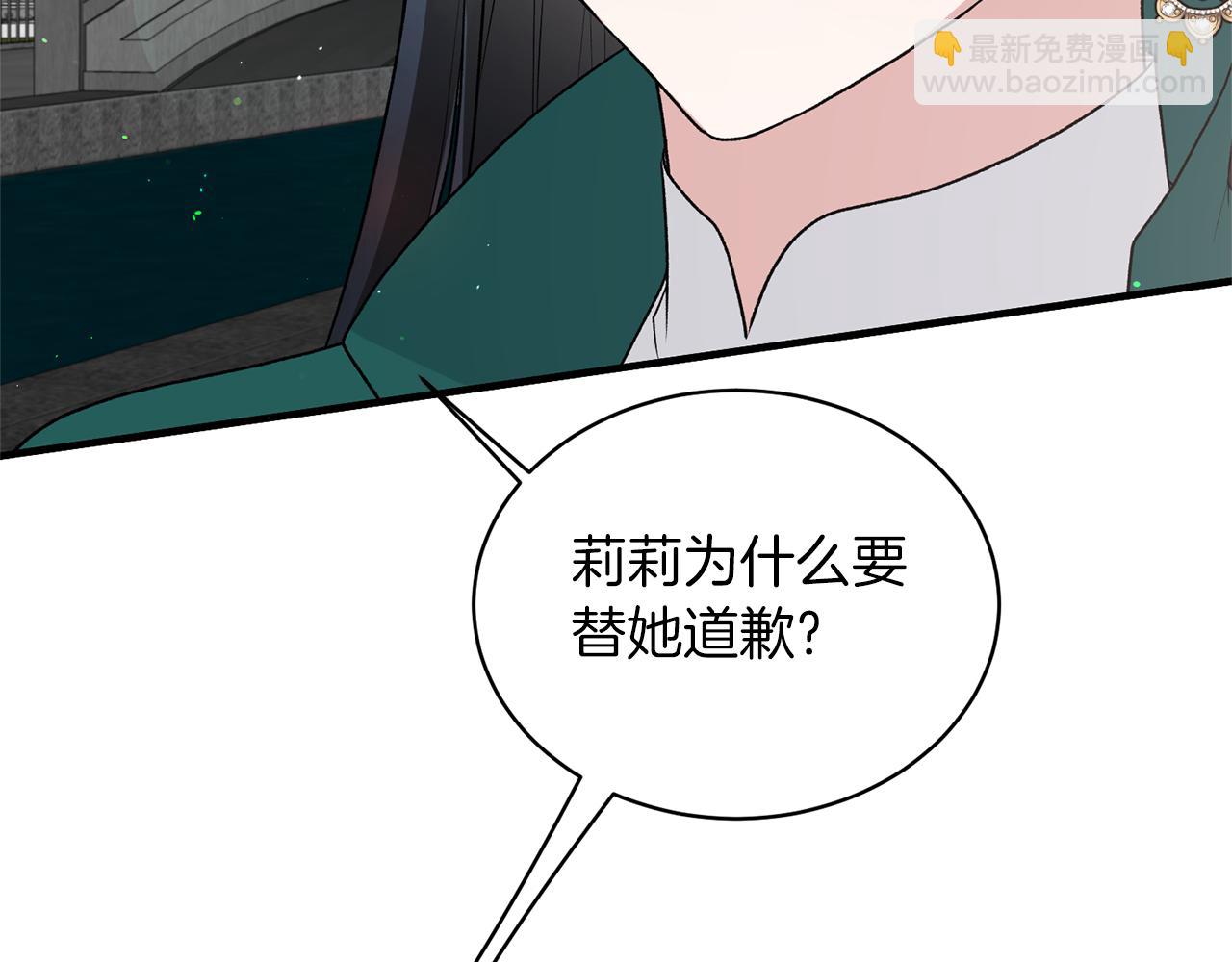 第77话 英雄救美143